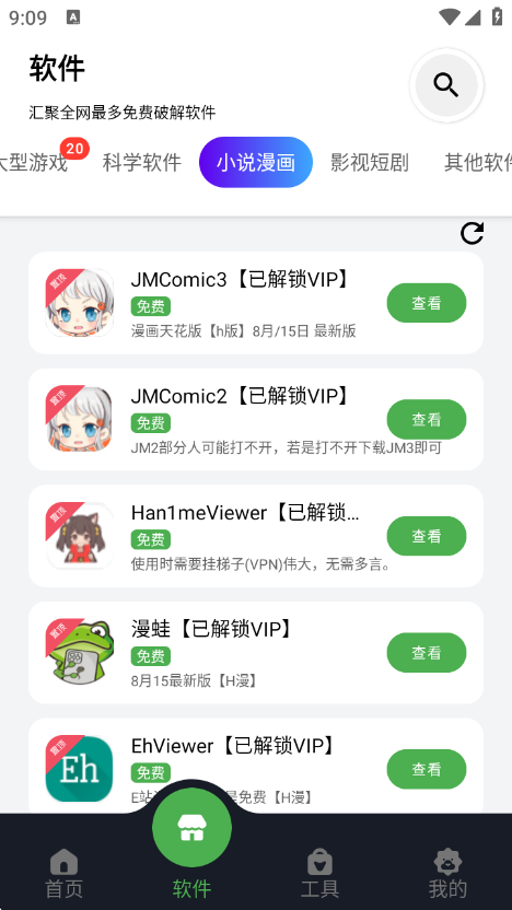 蛋蛋分享库app 分类